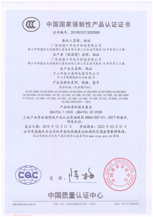 荣誉证书